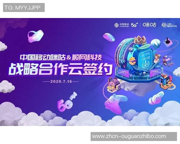 咪咕足球引领新潮流打造全新足球体验与精彩赛事直播平台